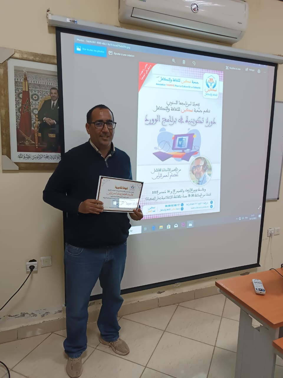 IMG 20231214 WA0046 - شأنكم Tv