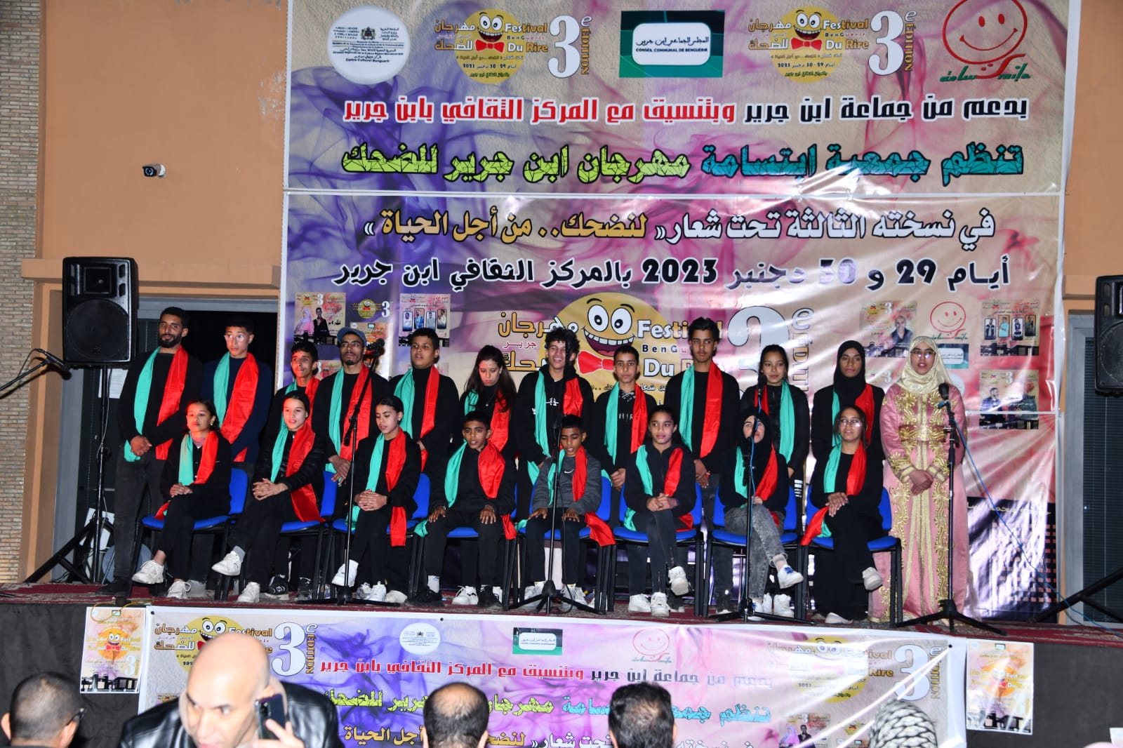 IMG 20231230 WA0055 - شأنكم Tv