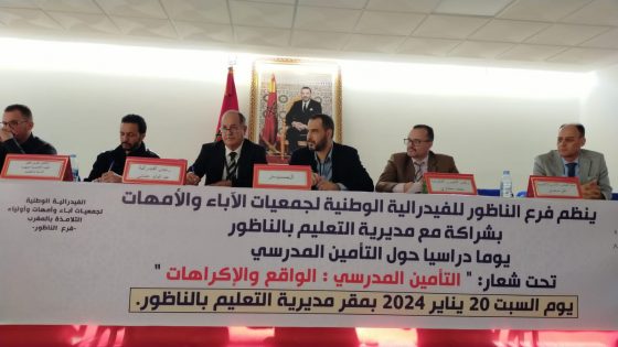 الناظور: فيدرالية جمعيات الاباء بالناظور تضع ملف التأمين المدرسي حدثا مميزا 