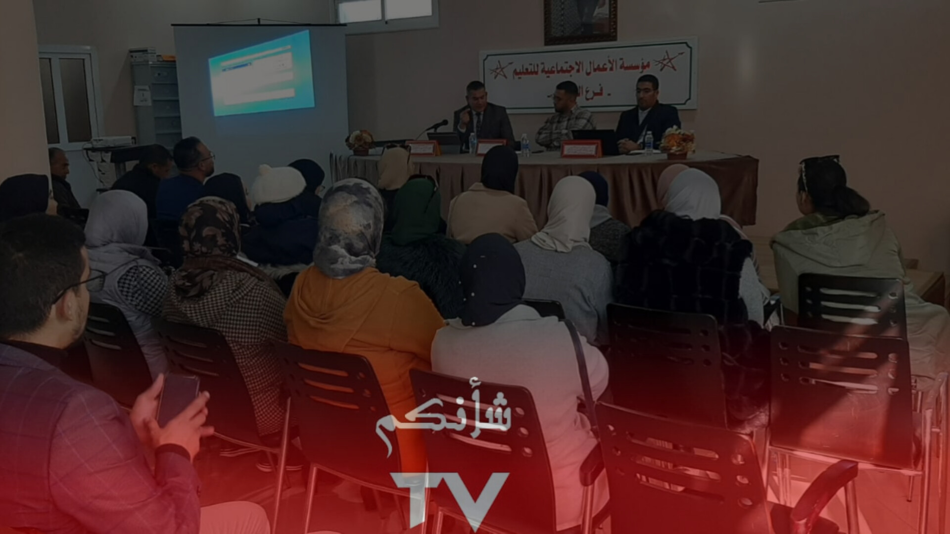 InShot 20240121 030417534 - شأنكم Tv