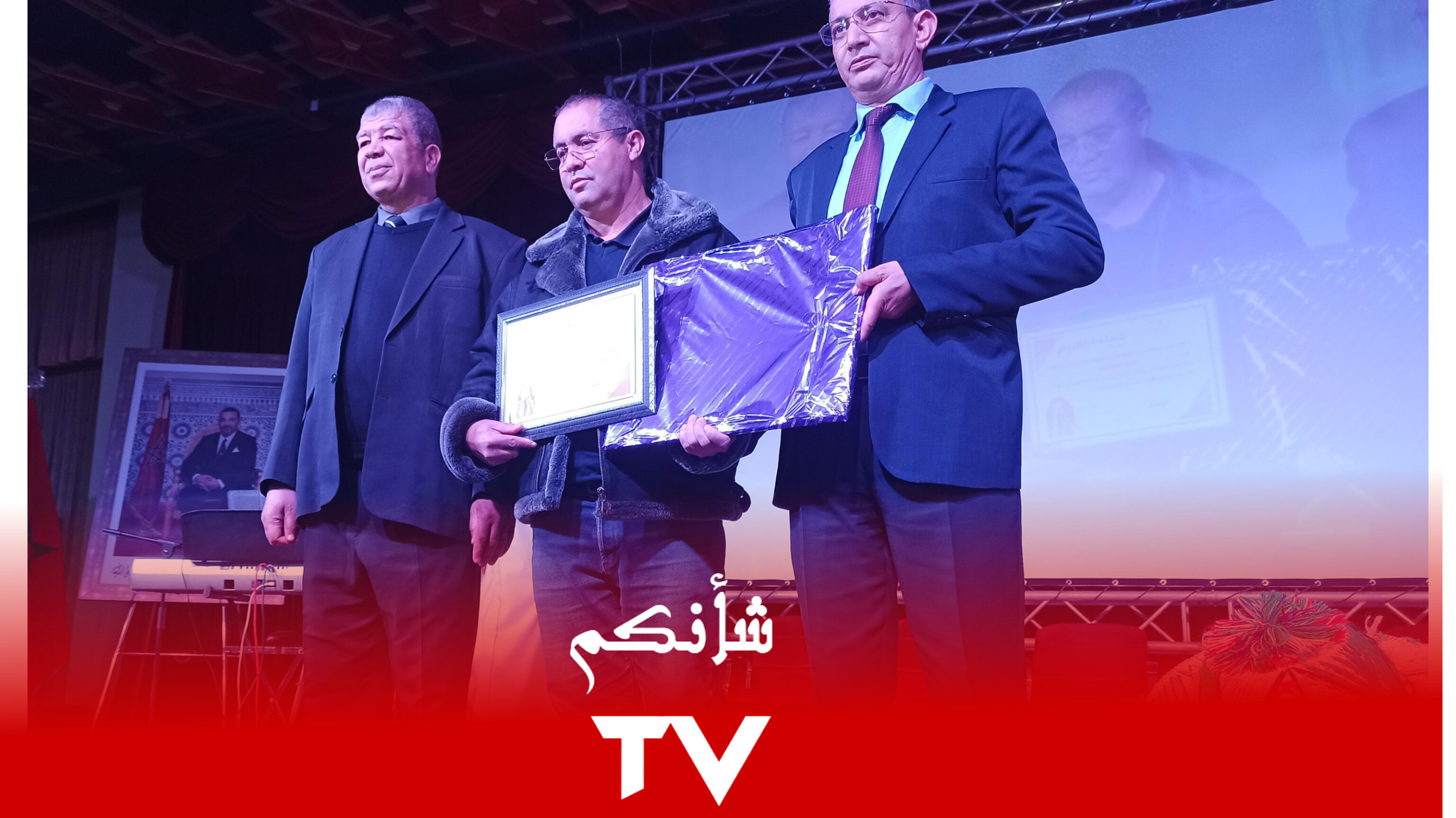 InShot 20240122 012706660 - شأنكم Tv