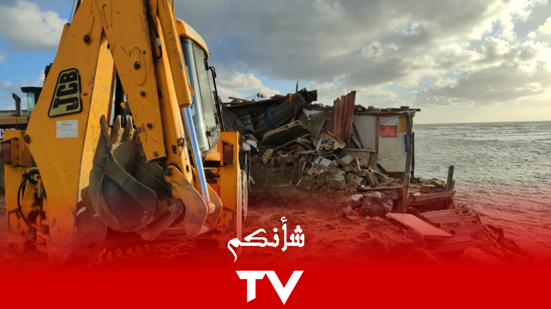 InShot 20240122 204733044 - شأنكم Tv