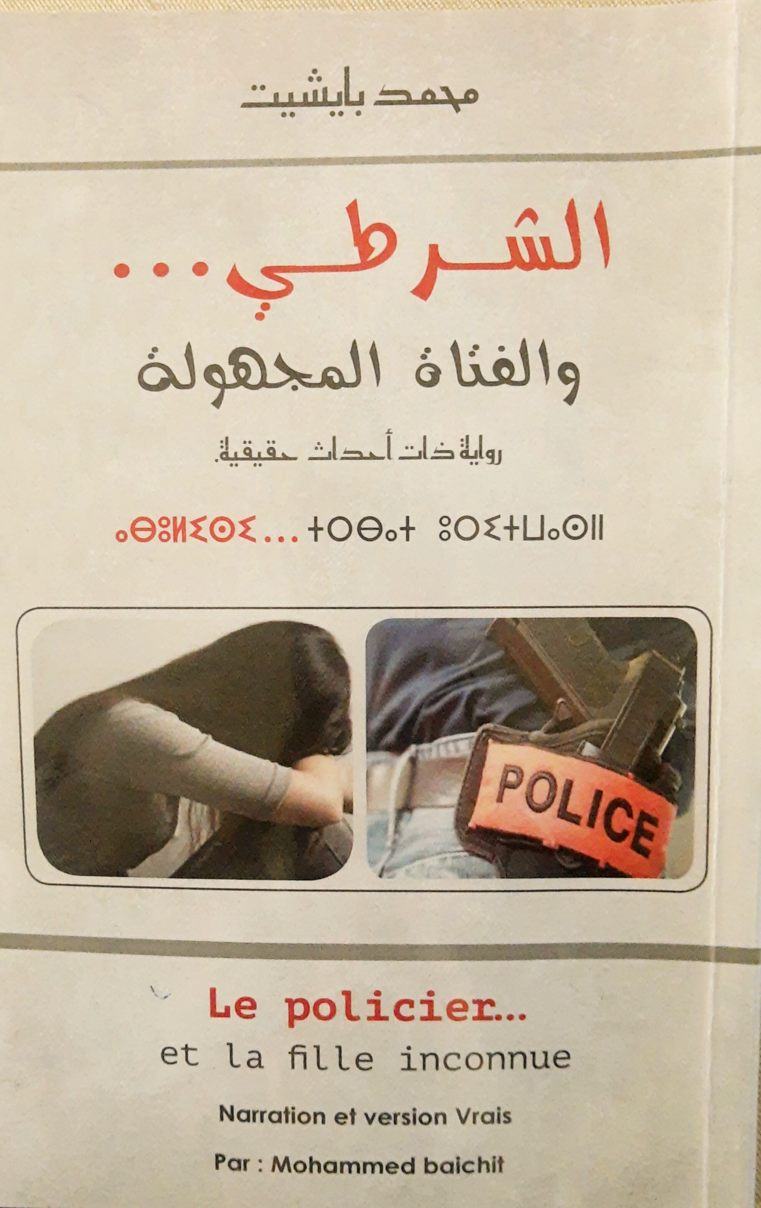 InShot 20240223 191837033 - شأنكم Tv