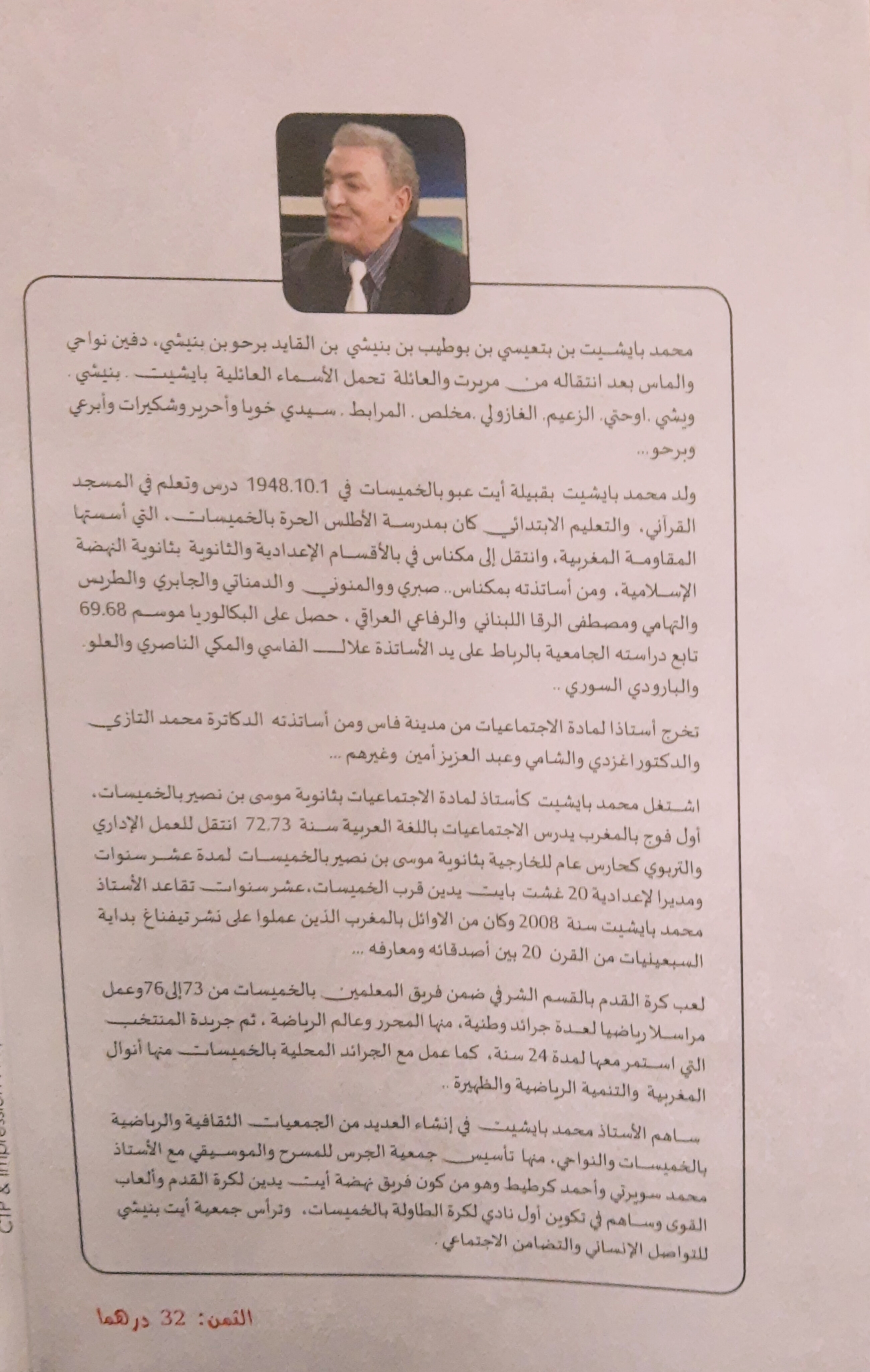 InShot 20240223 191925593 - شأنكم Tv