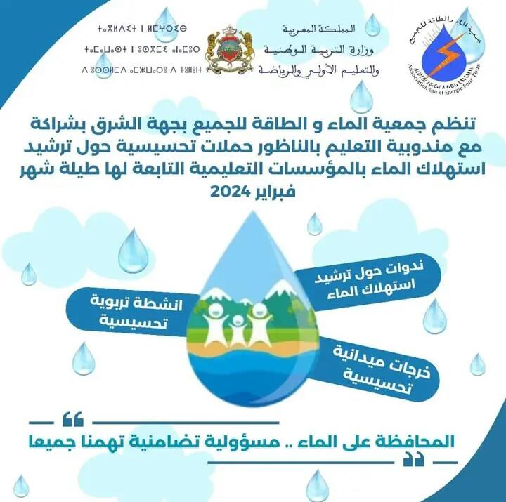 IMG 20240307 WA0016 - شأنكم Tv