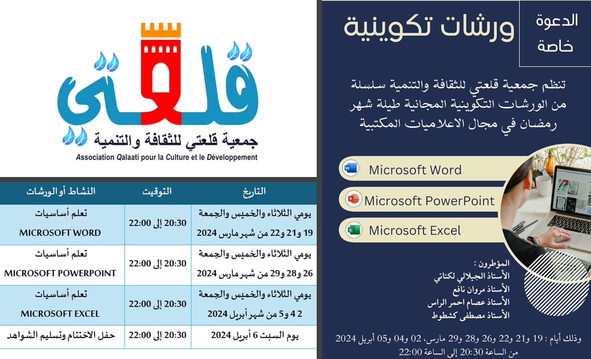 IMG 20240320 WA0005 - شأنكم Tv