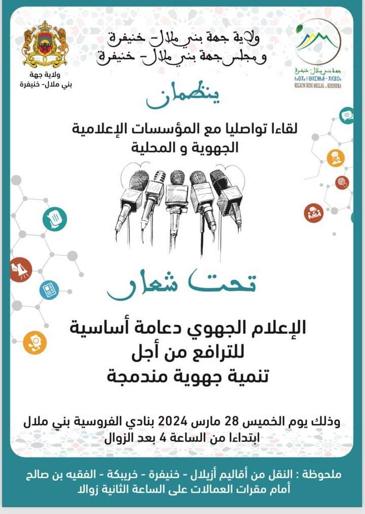 IMG 20240320 WA0011 - شأنكم Tv