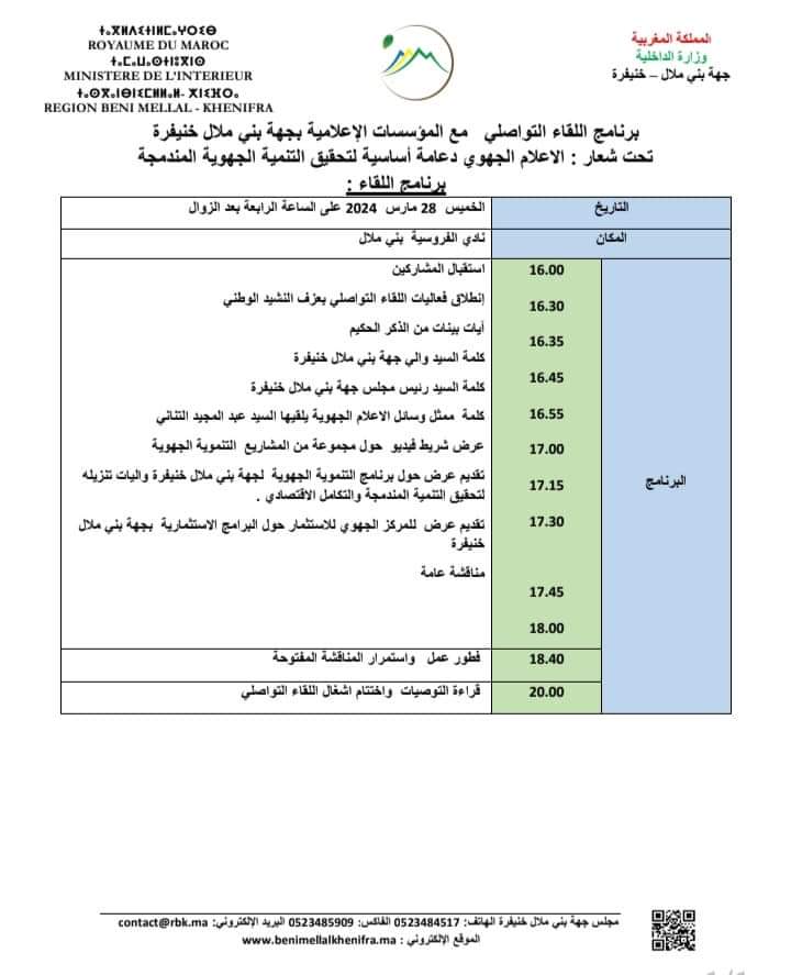 IMG 20240320 WA0012 - شأنكم Tv