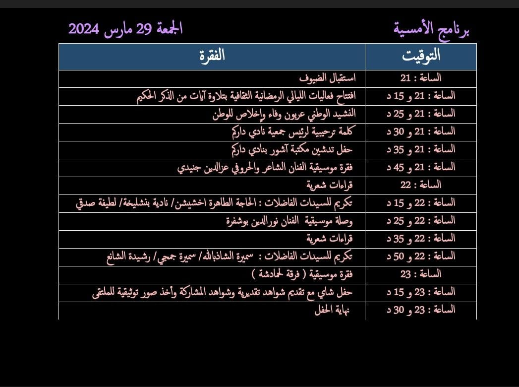 IMG 20240324 WA0007 - شأنكم Tv