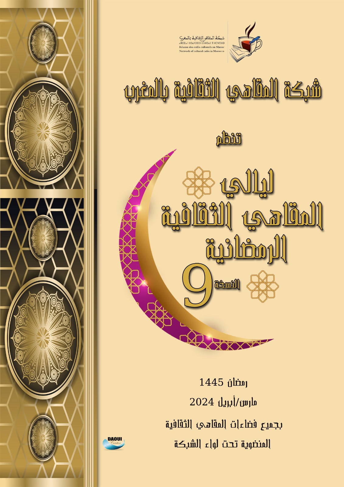 IMG 20240324 WA0029 - شأنكم Tv