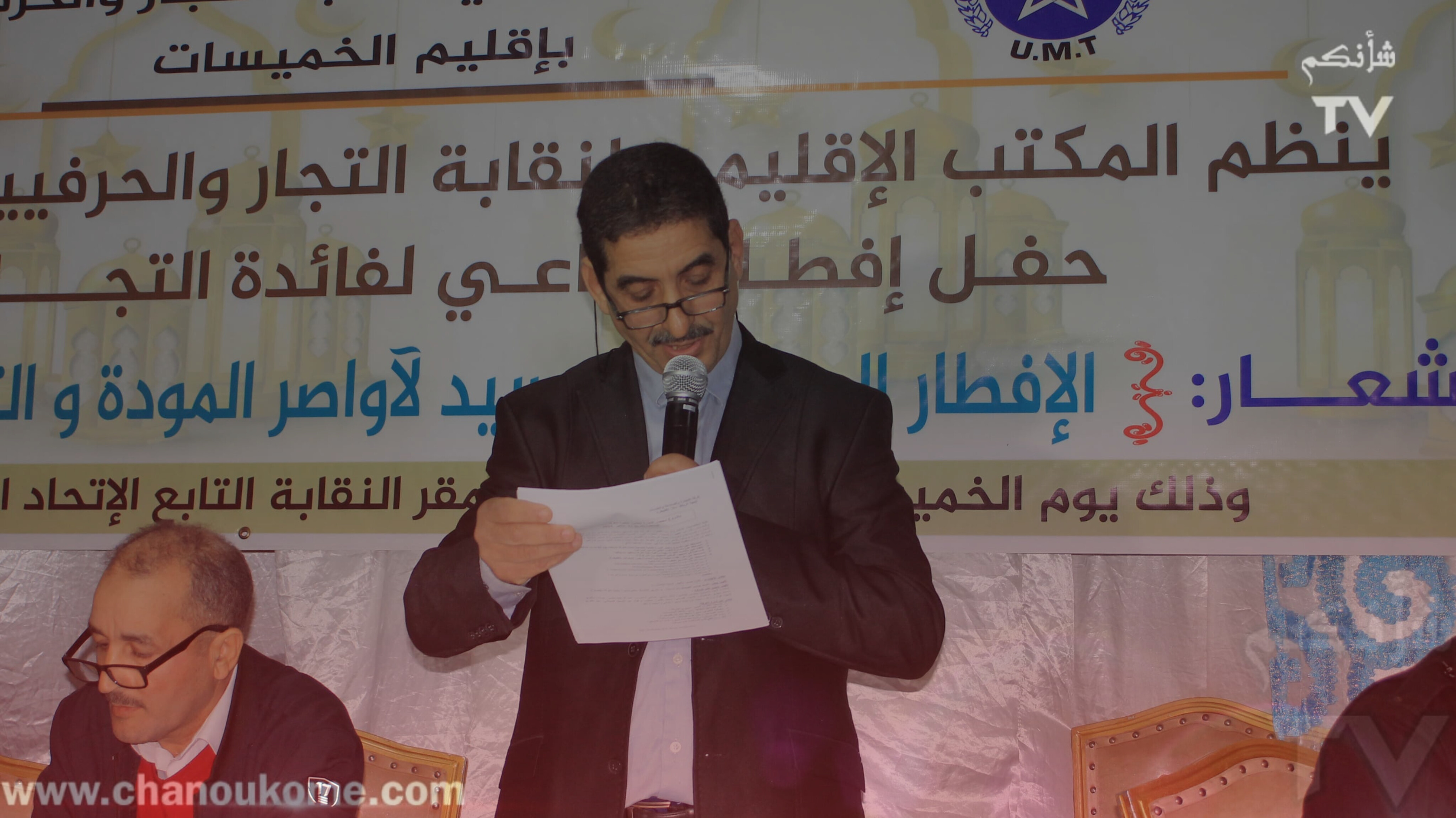 InShot 20240331 025716050 - شأنكم Tv