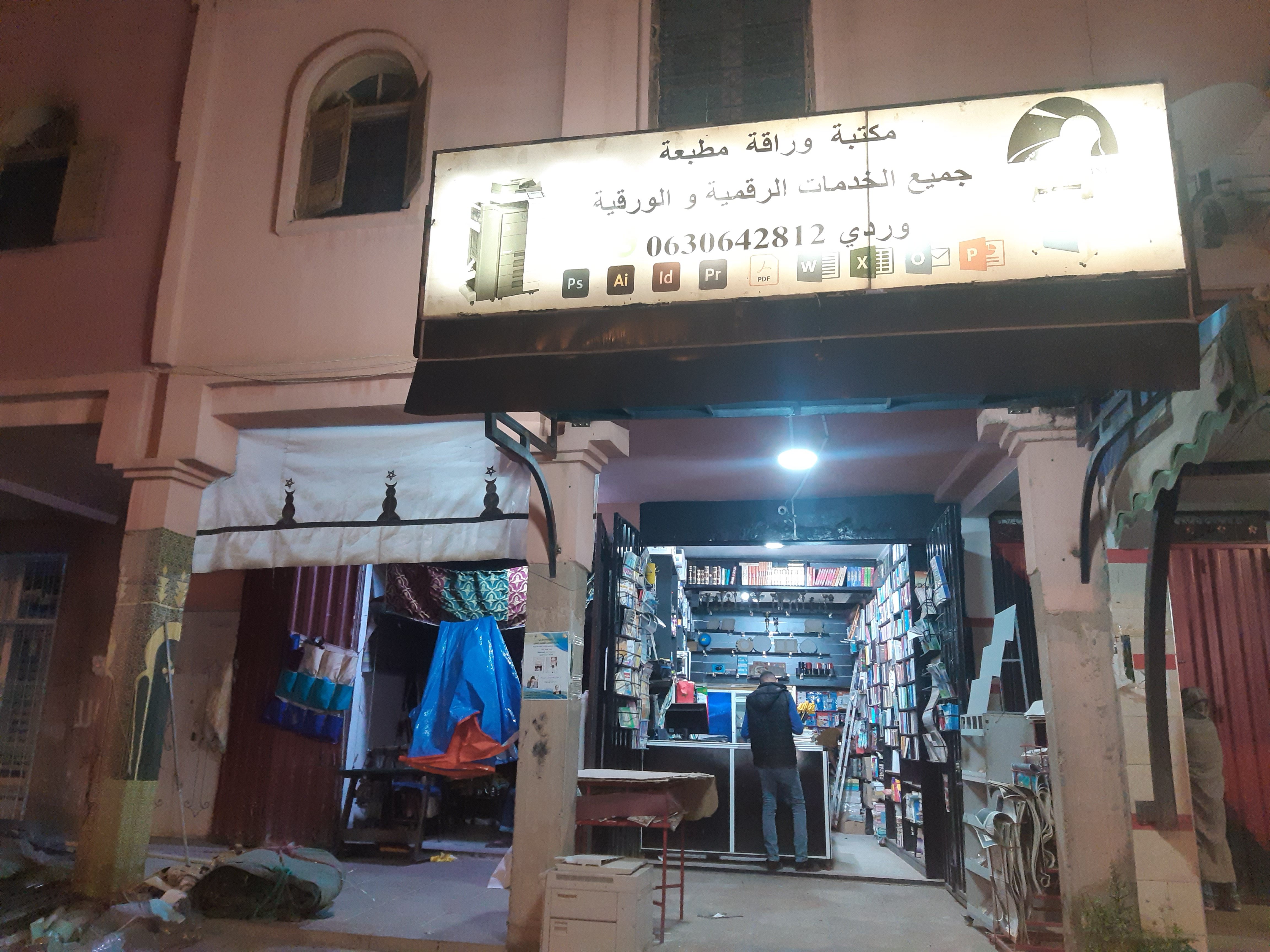 20240331 214041 rotated - شأنكم Tv