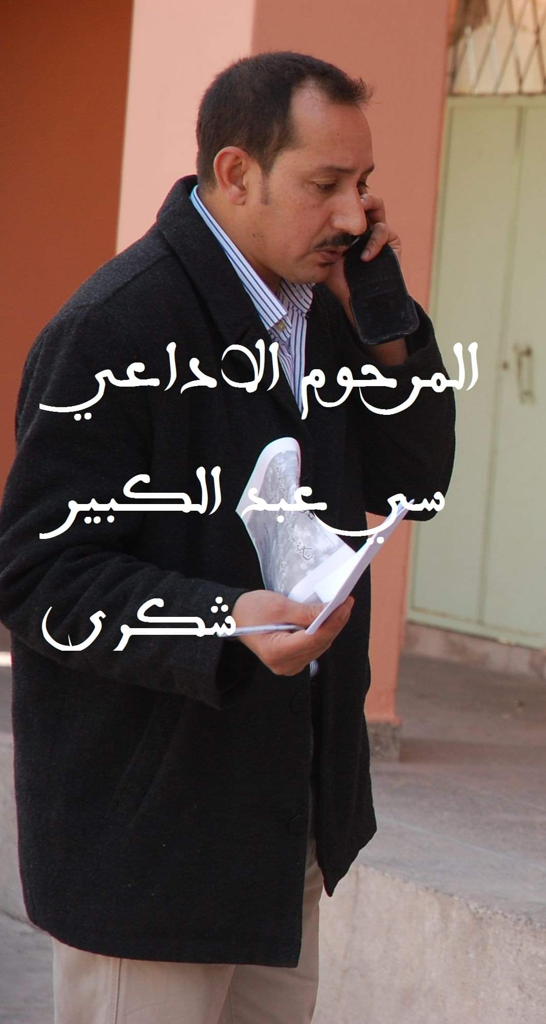 FB IMG 1711918261781 - شأنكم Tv