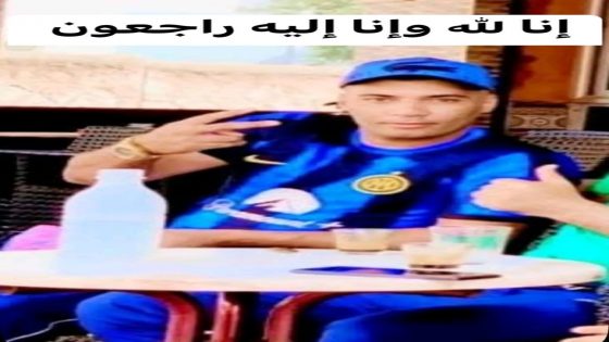 عاجل – توقيف المتورطين في جريمة قتل الشاب يوسف بعد مجهودات أمنية مكثفة