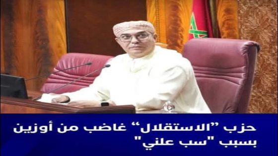 اوزين مول الكراطة لا يفقه شيئا في تسيير الجلسة