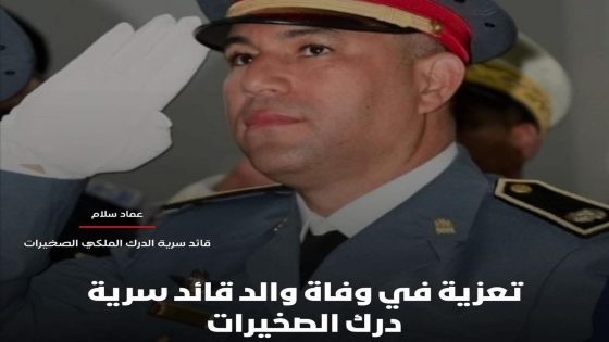تعزية ومساواة