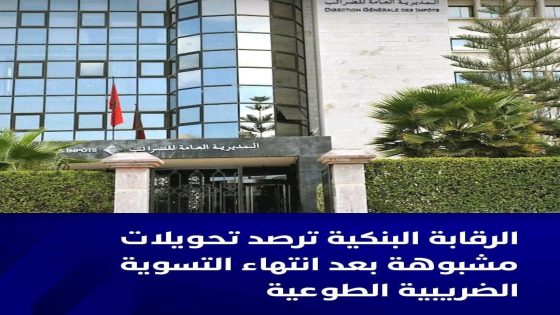 الرقابة الداخلية وتقييم المخاطر لدى مجموعة بنكية