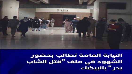 طالبت النيابة العامة بمحكمة الاستئناف بالدار البيضاء، اليوم الإثنين،