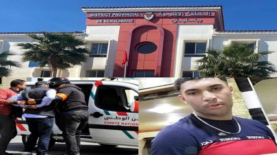 السرعة والنجاعة الأمنية تُطيح بـ 6 أشخاص متورطين في جريـ.مة قتـ.ل شاب بمنطقة الحي الحسني ببنسليمان.