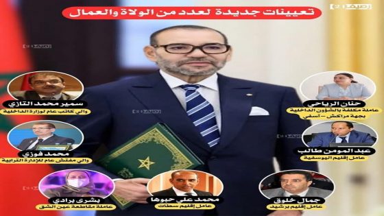 بلاغ ملكي: تعيينات جديدة ومصادقة على مشاريع مهمة