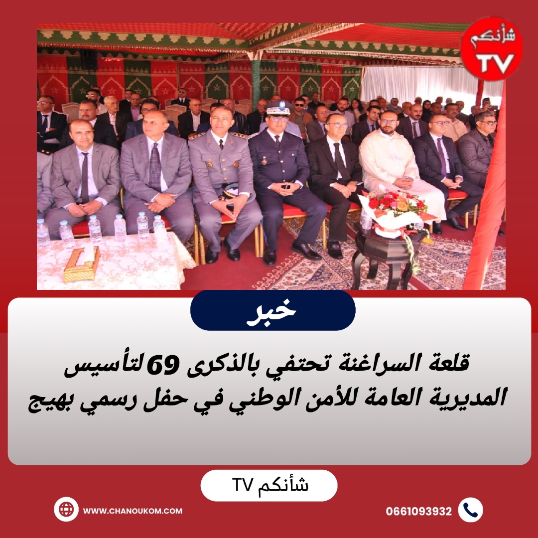 img 1747427805468 - شأنكم Tv