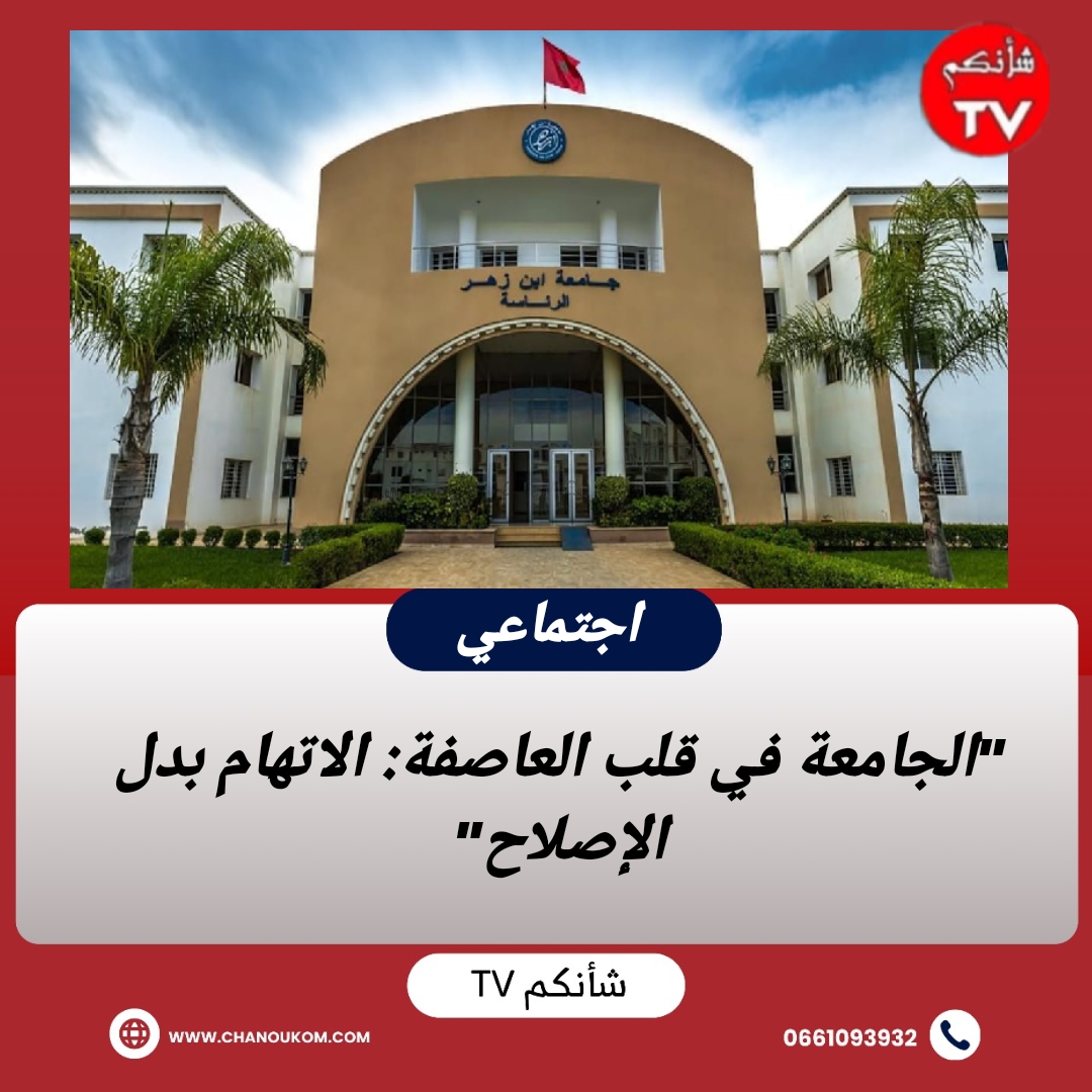 img 1747844401753 - شأنكم Tv