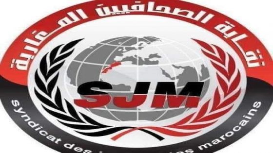 بلاغ تضامني ، اثر الإعتداء الغاشم على الصحافي المهني عزيز بالرحمة مدير الموقع الإخباري وطني 24