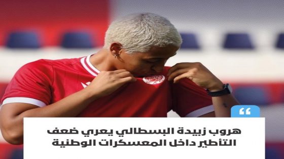 اختفاء الرياضيين المغاربة في المنافسات الدولية يثير قلقًا متزايدًا حول مستقبل الرياضة الوطنية