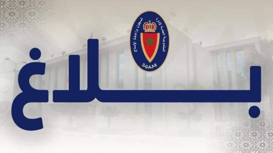 بلاغ : بمناسبة عيد الأضحى
