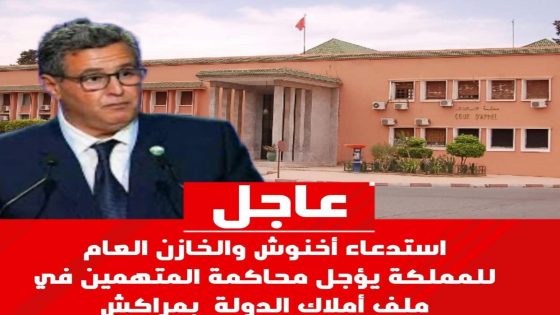 تأجيل محاكمة المتابعين في ملف أملاك الدولة واستدعاء مؤسسات رسمية لحضور الجلسة المقبلة
