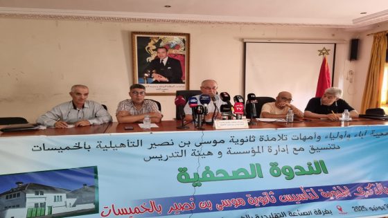 ندوة صحفية للاعداد لنجاح احتفال بمئوية تأسيس ثانوية تاريخية بإقليم الخميسات