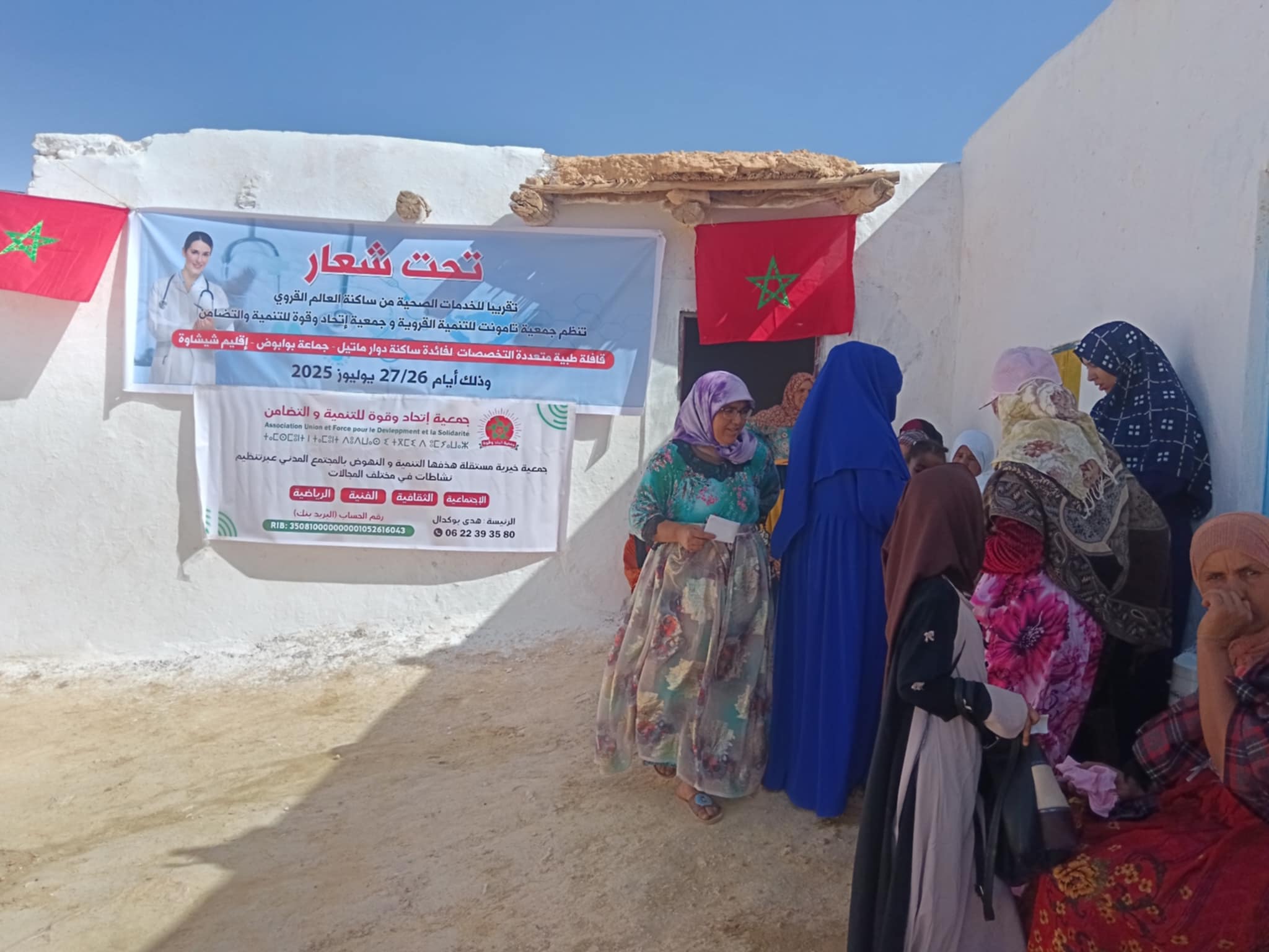 IMG 20250727 WA0017 - شأنكم Tv