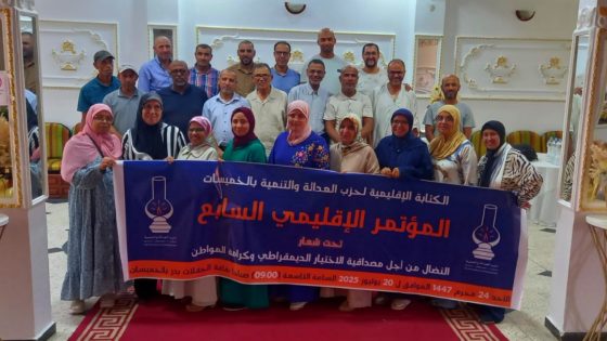 المؤتمر الإقليمي ل“مصباح” الخميسات ينتخب خالد نشيط كاتبا إقليميا وعبد الله بنحمو نائبا له