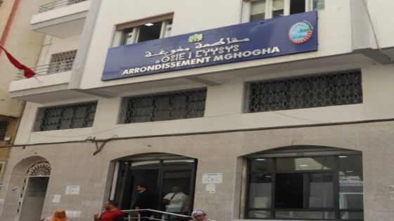 #توقيف_نائب_رئيس_مقاطعة_مغوغة بمدينة بطنجة