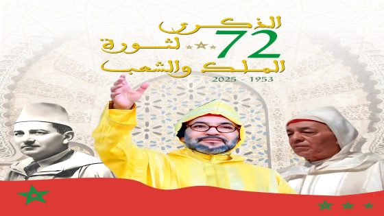 ثورة الملك والشعب.. من ملحمة التحرير إلى معركة البناء والتنمية