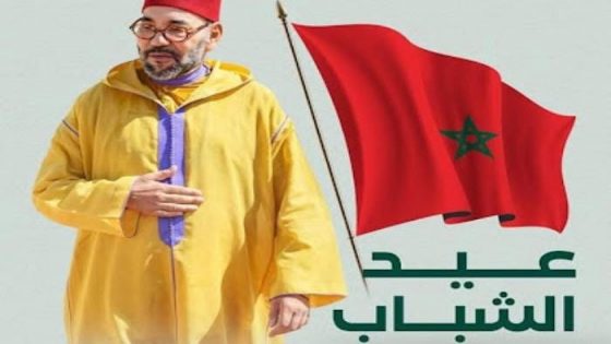 عيد الشباب.. مناسبة وطنية لتجديد روح الانتماء واستحضار مسار التنمية