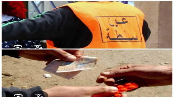 سابقة في المغرب.. توقيف عون سلطة متلبسًا بترويج أقراص “القرقوبي” بمدينة سلا