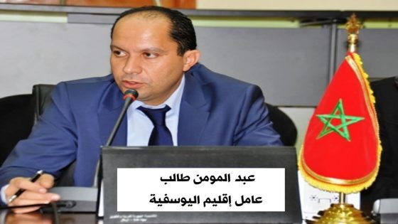 عامل إقليم اليوسفية يتجول في السوق الأسبوعي دون بروتوكول رسمي