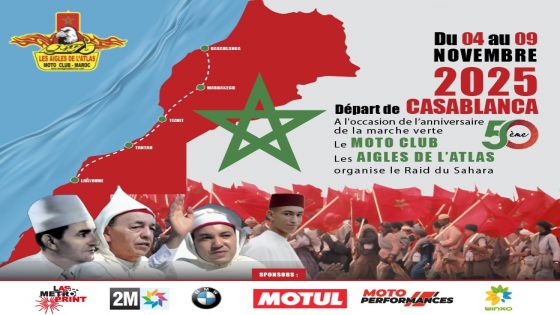 نادي نسور الأطلس ينظم مسيرة وطنية إحتفاء بالذكرى الخمسين للمسيرة الخضراء