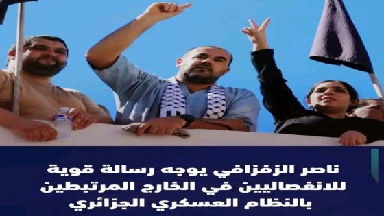 ناصر الزفزافي يؤكد على أهمية وحدة الوطن ويصف وجوده بين عائلته ومجتمعه بانتصار للوطن و يسلط الضوء على قوة الروابط الاجتماعية في المجتمع المغربي