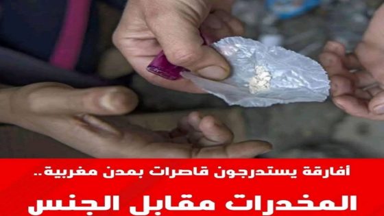 تتواصل تهديدات المستوطنين افارقة جنوب الصحراء بأحياء البيضاء، إلى درجة التورط في جر. ائم أكثر خـ ـ ـطورة، وتتمثل في التجرؤ على الاستغلال الجـ ـ نسي لقاصـ ـرات يعشن حياة التشرد وأخريات متسكعات، مقابل منحهن جرعات من المخـ ـدرات بعد التسبب في إدمـ ـانهن.