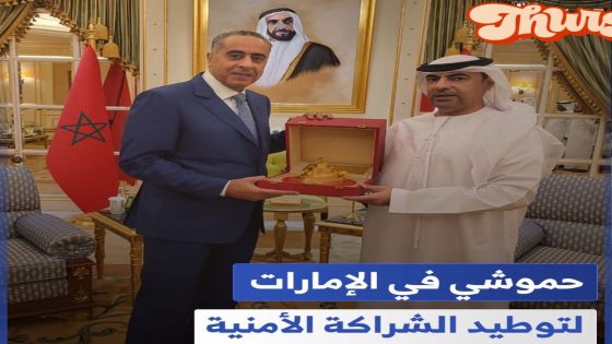 السيد حمودي يجري زيارة عمل إلى لإمارات المتحدة العربية