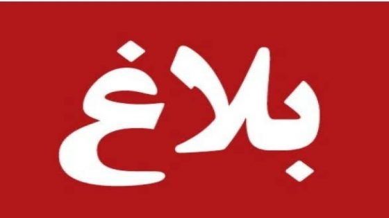 أعلن #وكيل_الملك لدى المحكمة الإبتدائية الزجرية بالدار البيضاء للرأي العام أنه على خلفية الوقفات الاحتجاجية غير المصرح بها التي عرفتها بعض مدن المملكة السبت الماضي، تم إيقاف شخص من طرف عناصر الشرطة القضائية حيث أبانت الأبحاث أن المعني بالأمر يتوفر على مجموعة من الحسابات بمواقع التواصل الاجتماعي،