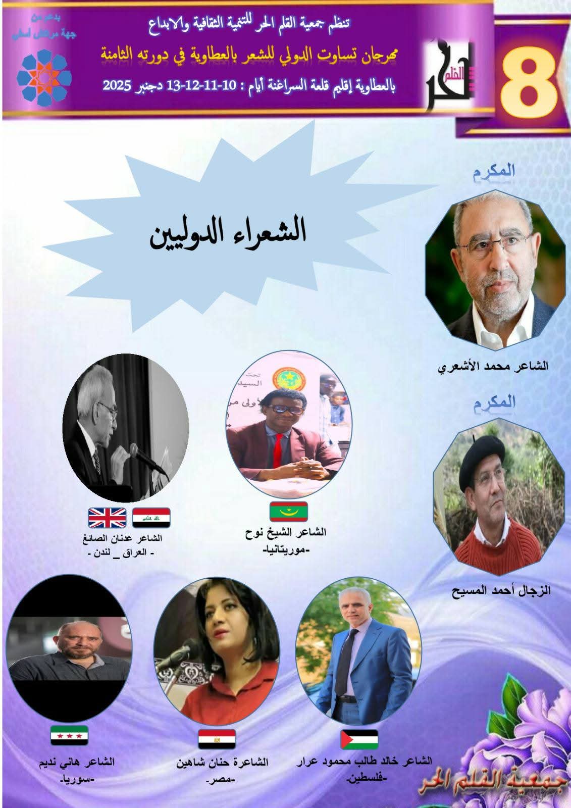 IMG 20251111 WA0040 - شأنكم Tv