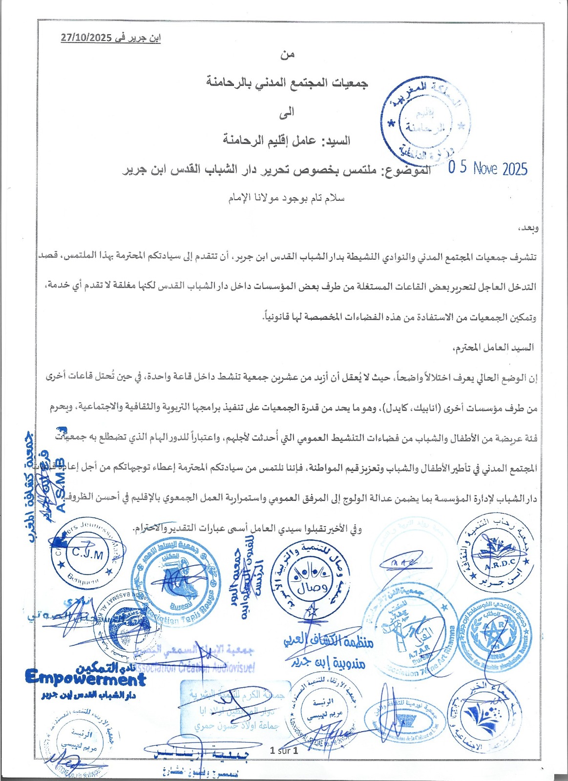 IMG 20251121 WA0017 - شأنكم Tv