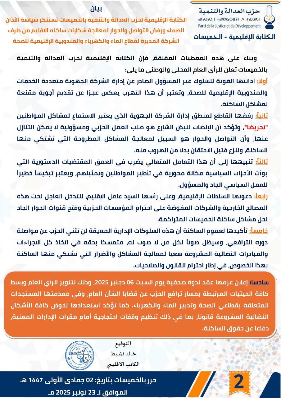 IMG 20251125 WA0047 - شأنكم Tv