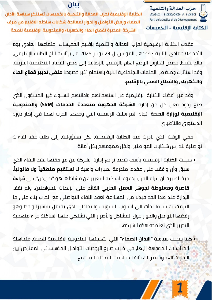 IMG 20251125 WA0048 - شأنكم Tv