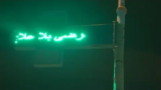 إختراق شاشات إلكترونية بصيدليتين في تزنيت يدفع الأمن لفتح تحقيق لكشف المتورطين