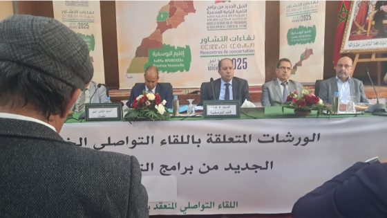 عامل إقليم اليوسفية يترأس لقاءً تشاورياً جديداً ضمن الجيل الجديد من التنمية الترابية