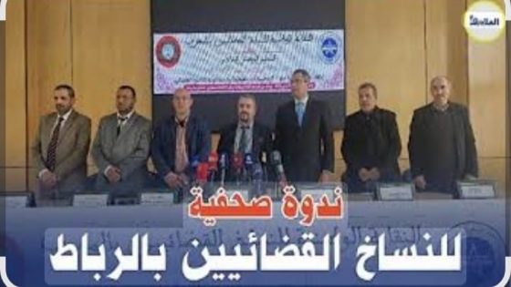 *مقال للرد على مغالطات وزير العدل بخصوص وضعية السادة النساخ القضائيين*